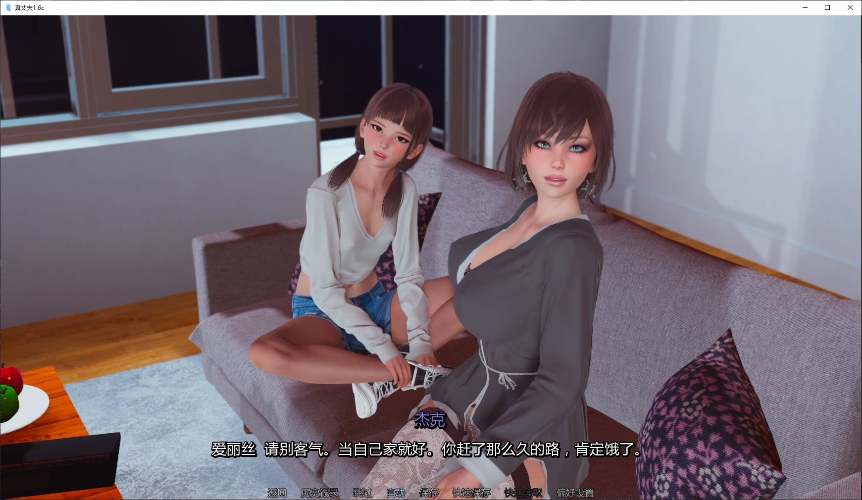 真丈夫 v1.6c AI汉化版【PC+安卓/4.8G/更新】-乐游二次元