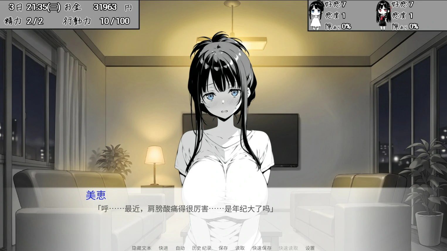 图片[4]-漏洞百出！～与姨妈和堂妹的同居生活～V1.70 官方中文版【PC+安卓/4.1G】-乐游二次元