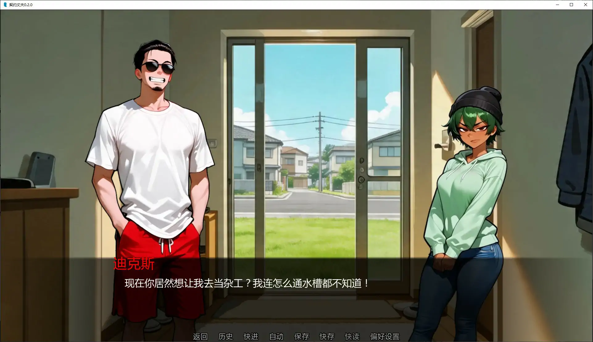 图片[3]-契约丈夫 v0.2.0 AI汉化版【PC+安卓/1.5G/更新】-乐游二次元