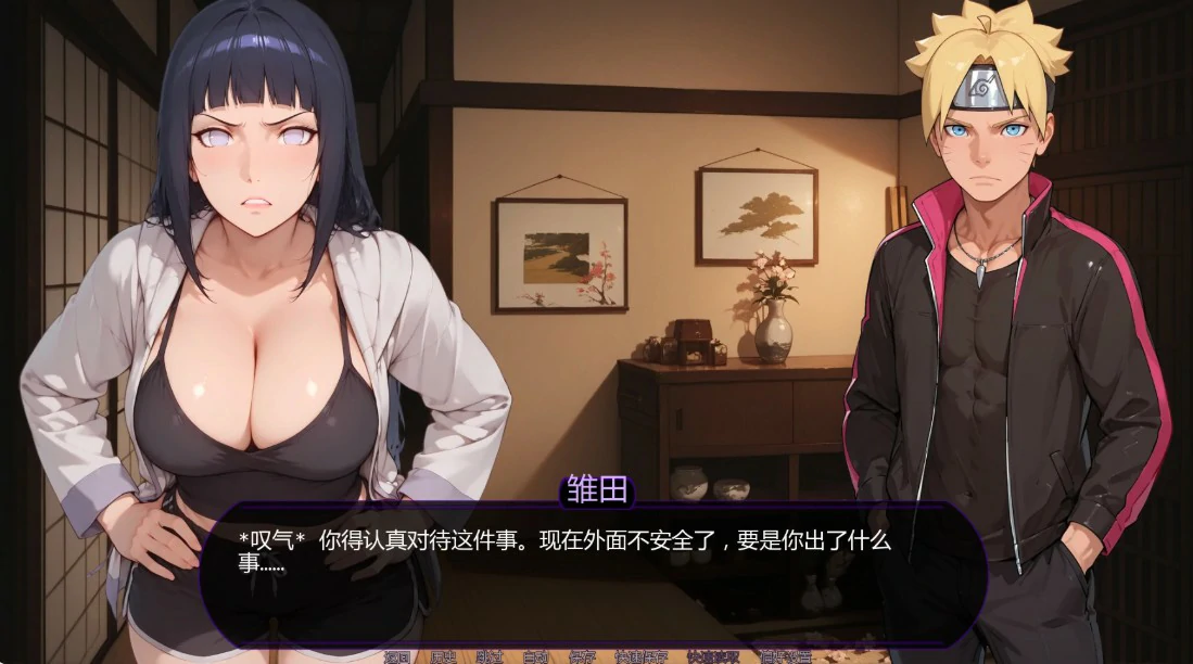 图片[3]-欲望之路 v0.7.0 AI汉化版【PC+安卓/2.6G/更新】-乐游二次元