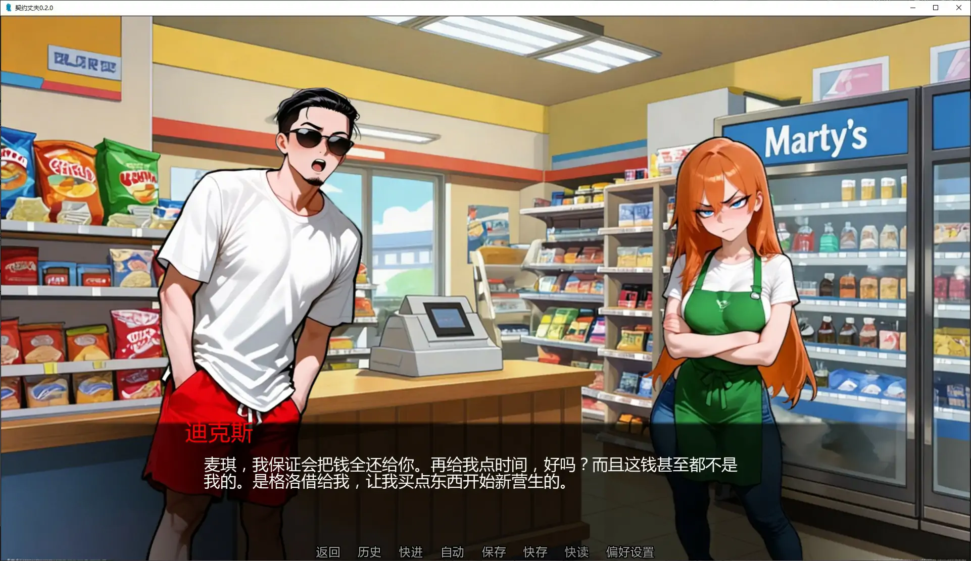 图片[5]-契约丈夫 v0.2.0 AI汉化版【PC+安卓/1.5G/更新】-乐游二次元