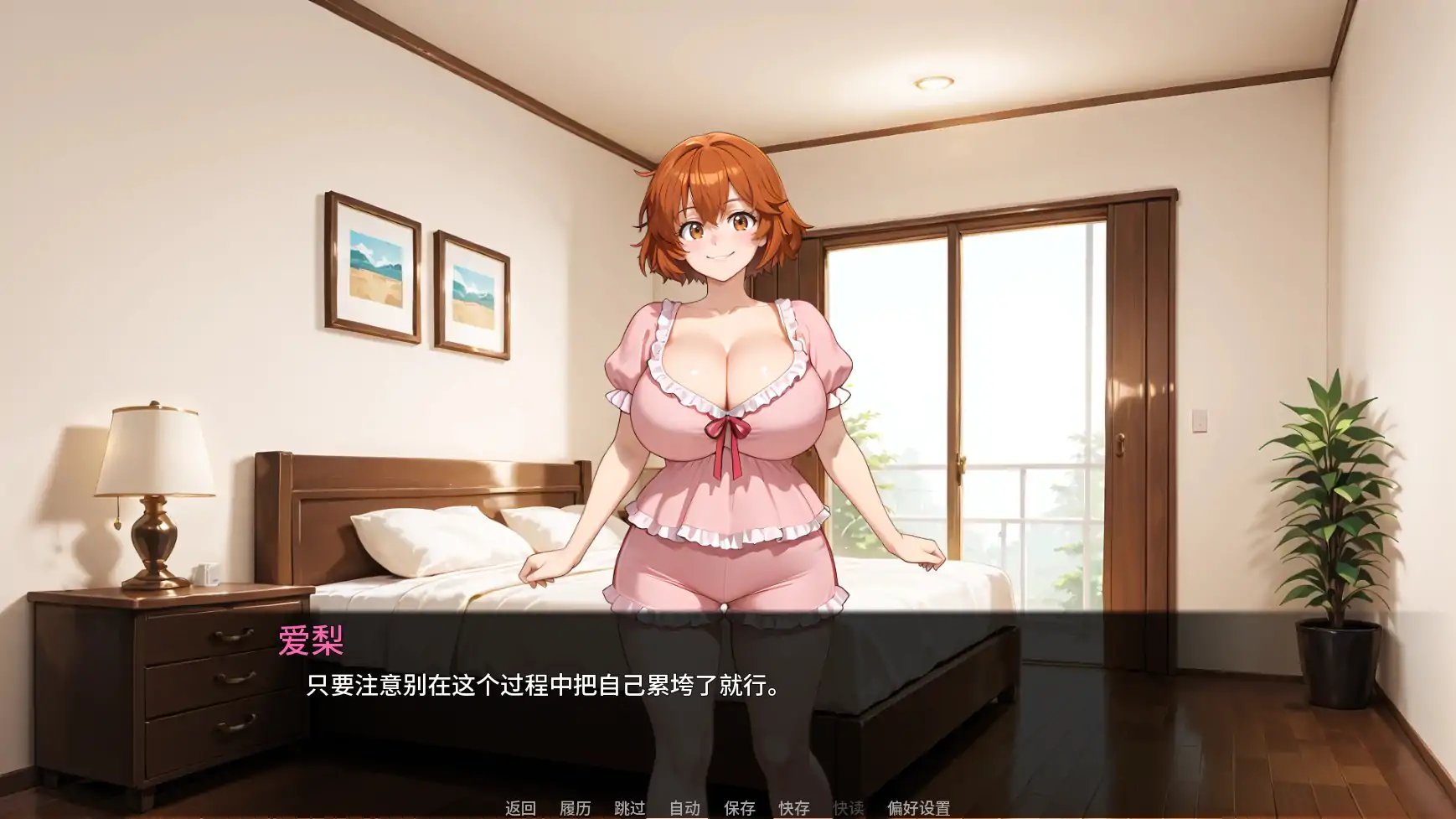 图片[5]-救命我娶了个荡妇Ch.5 AI汉化版【PC+安卓/3.20G/更新】-乐游二次元