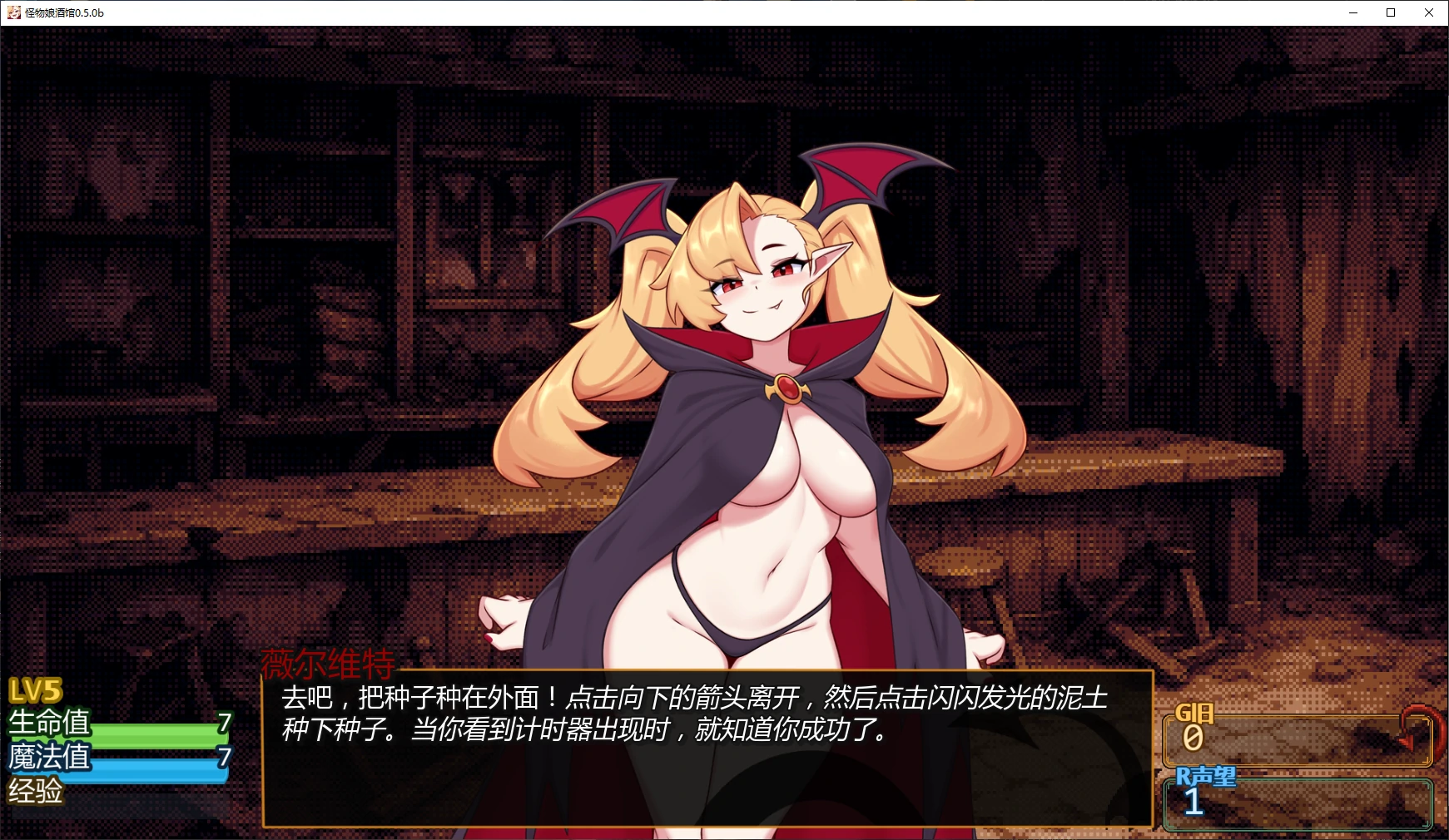 图片[4]-怪物娘酒馆 v0.5.0b AI汉化版【PC+安卓/1.3G/更新】-乐游二次元