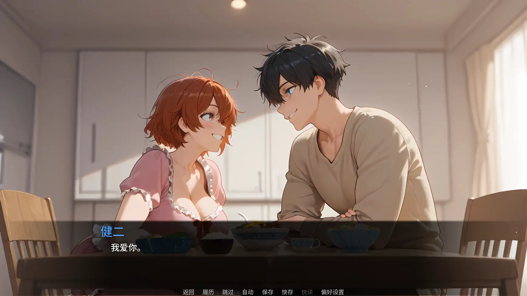 图片[3]-救命我娶了个荡妇Ch.5 AI汉化版【PC+安卓/3.20G/更新】-乐游二次元