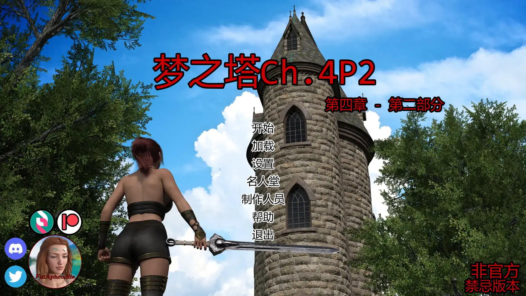 梦之塔Ch.4P2 AI汉化版【PC+安卓/2.58G/更新】-乐游二次元