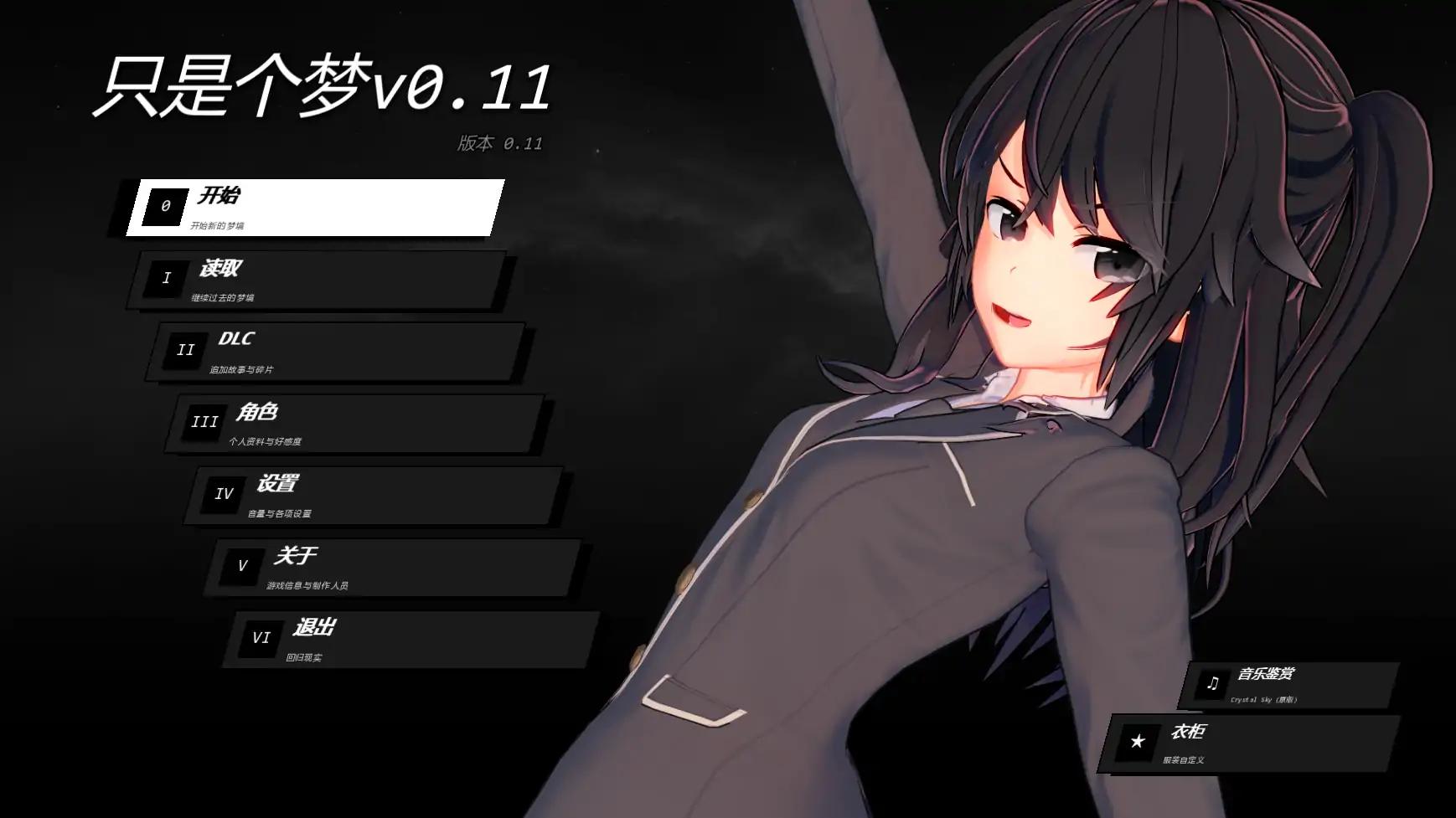 只是个梦v0.11 AI汉化版【PC+安卓/2.02G/更新】-乐游二次元