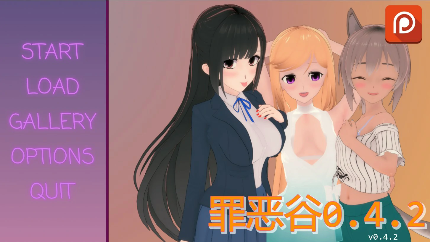 罪恶谷 v0.4.2 AI汉化版【PC+安卓/2.5G/更新】-乐游二次元