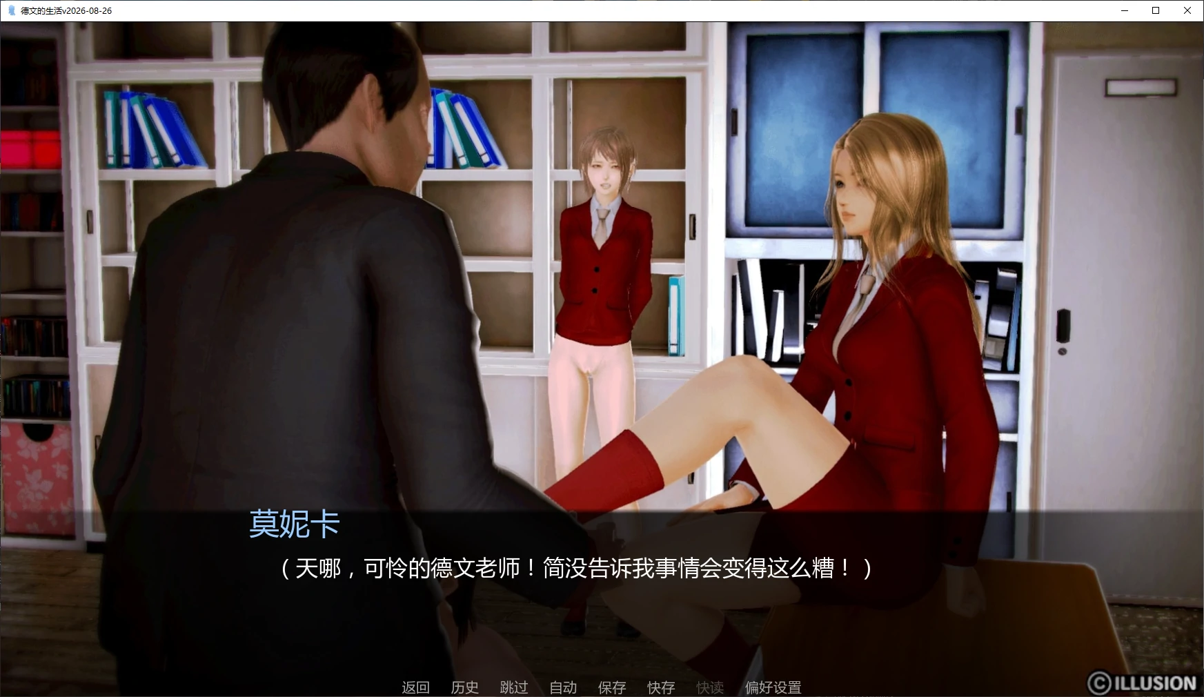 图片[3]-德文的生活v2026-08-26 AI汉化版【PC+安卓/2.6G/更新】-乐游二次元