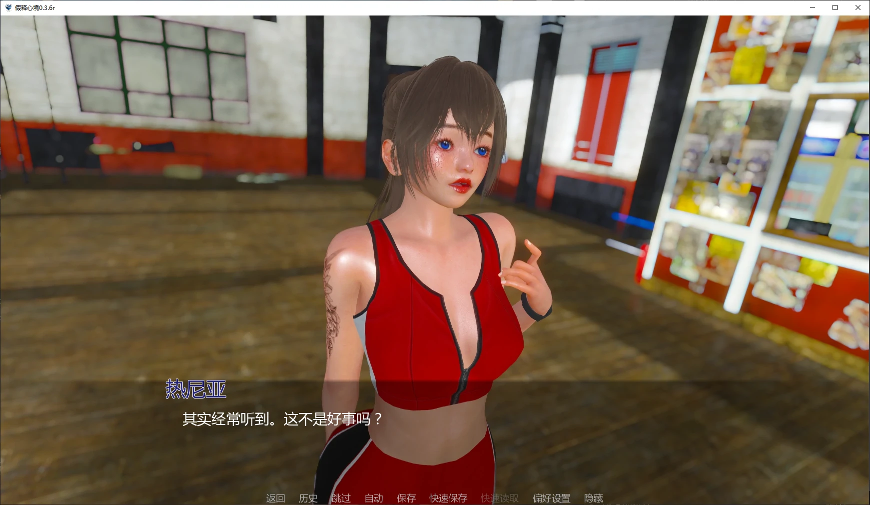 图片[3]-假释心境 v0.3.6r AI汉化版【PC+安卓/4.8G/更新】-乐游二次元
