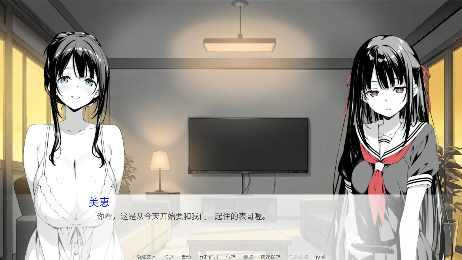 图片[3]-漏洞百出！～与姨妈和堂妹的同居生活～V1.70 官方中文版【PC+安卓/4.1G】-乐游二次元