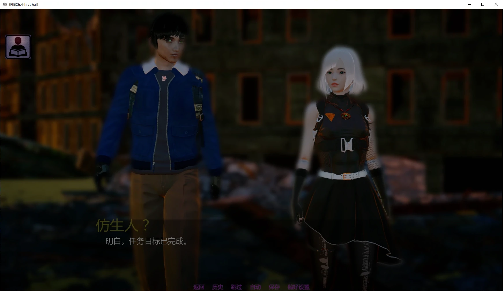图片[3]-花脑Ch.4-first half AI汉化版【PC+安卓/4.9G/更新】-乐游二次元