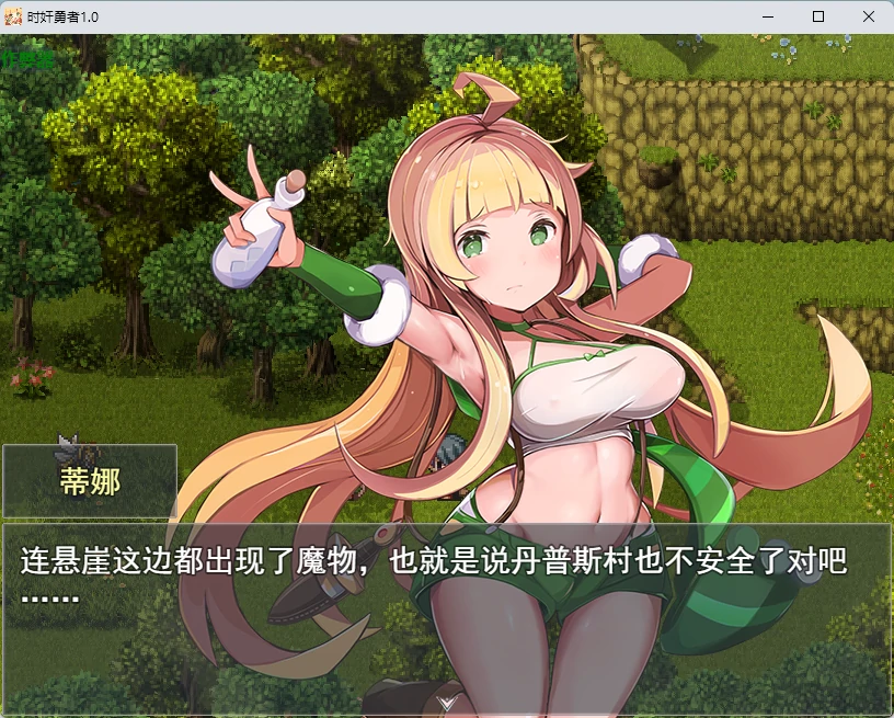 图片[3]-时奸勇者 v1.0 AI汉化版【PC/2.61G】-乐游二次元