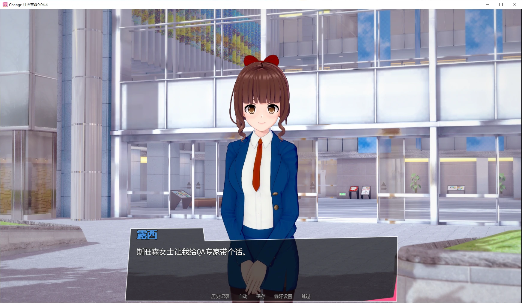 图片[3]-Changr-社会革命0.04.4 AI汉化版【PC+安卓/2.2G/更新】-乐游二次元