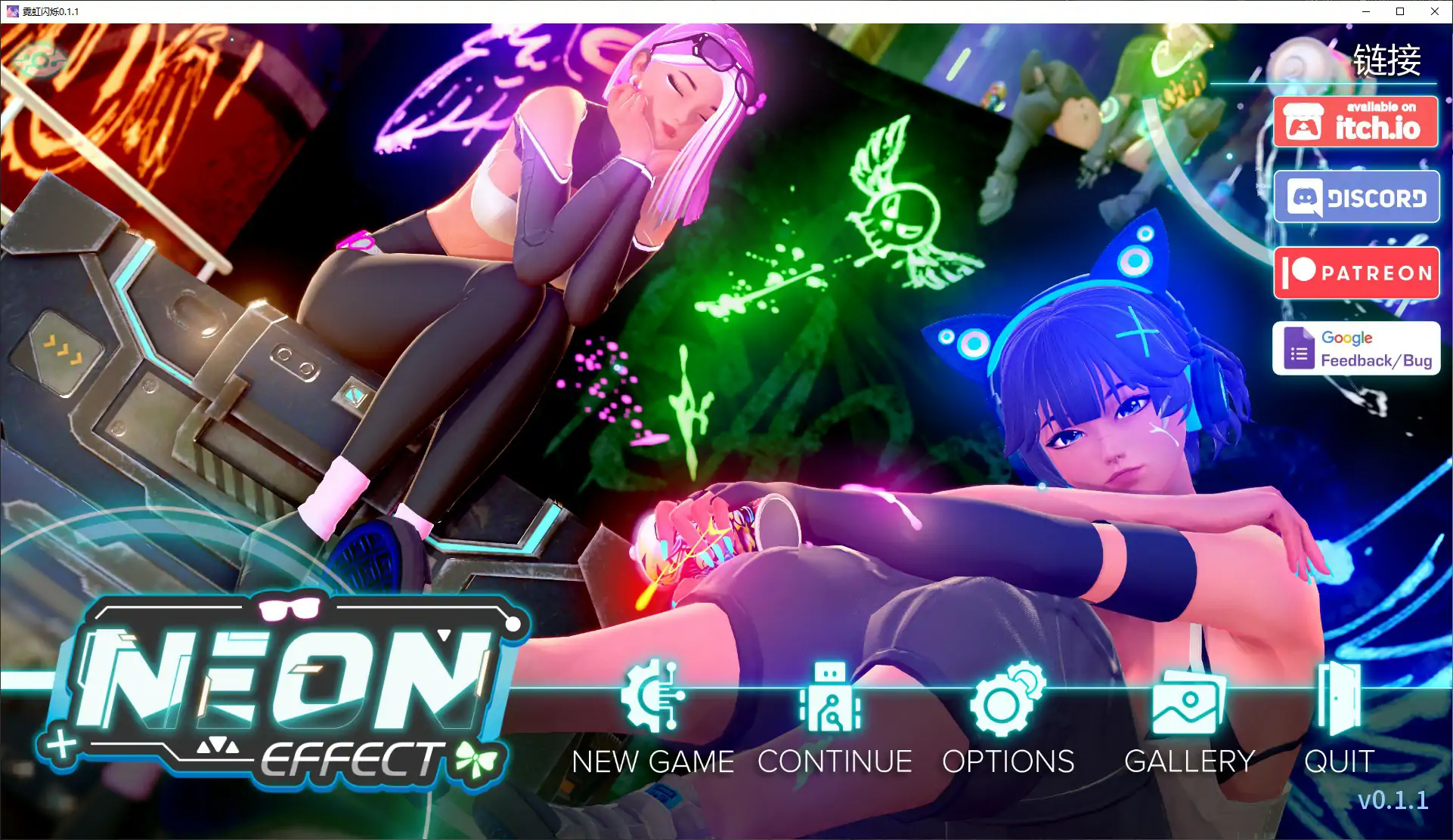 霓虹闪烁 v0.1.1 AI汉化版【PC+安卓/1.3G/首发】-乐游二次元
