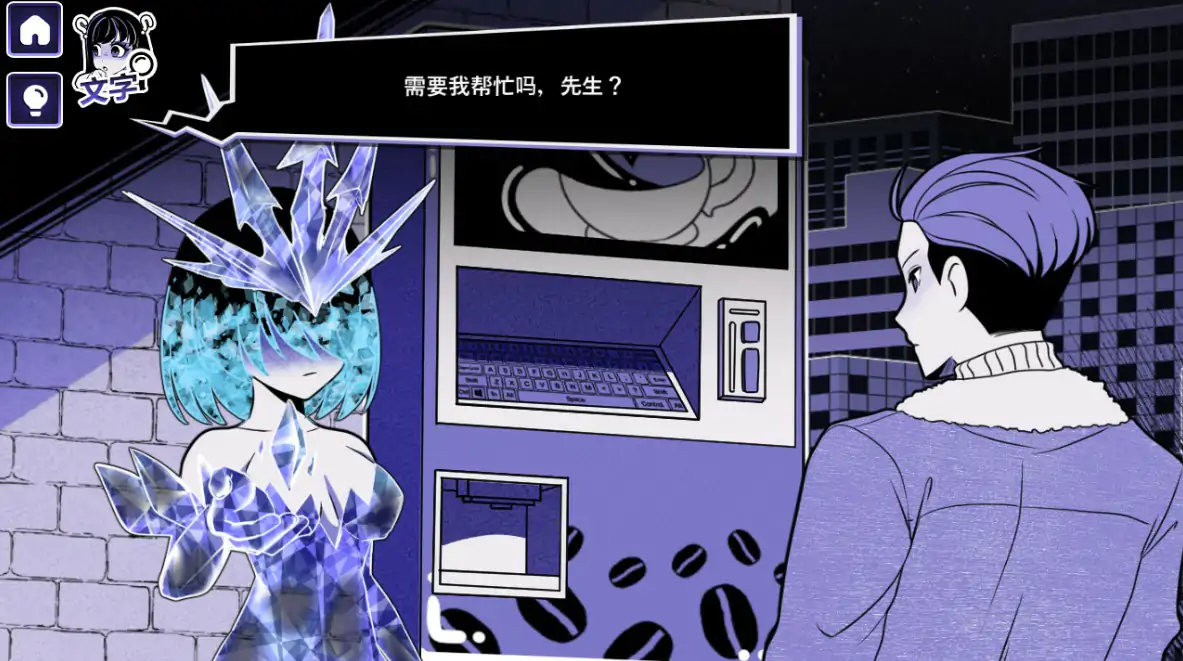 图片[5]-异能咖啡机Ⅱ～异常萃取篇 V1.0 官方中文步兵版【PC/1.8G】-乐游二次元