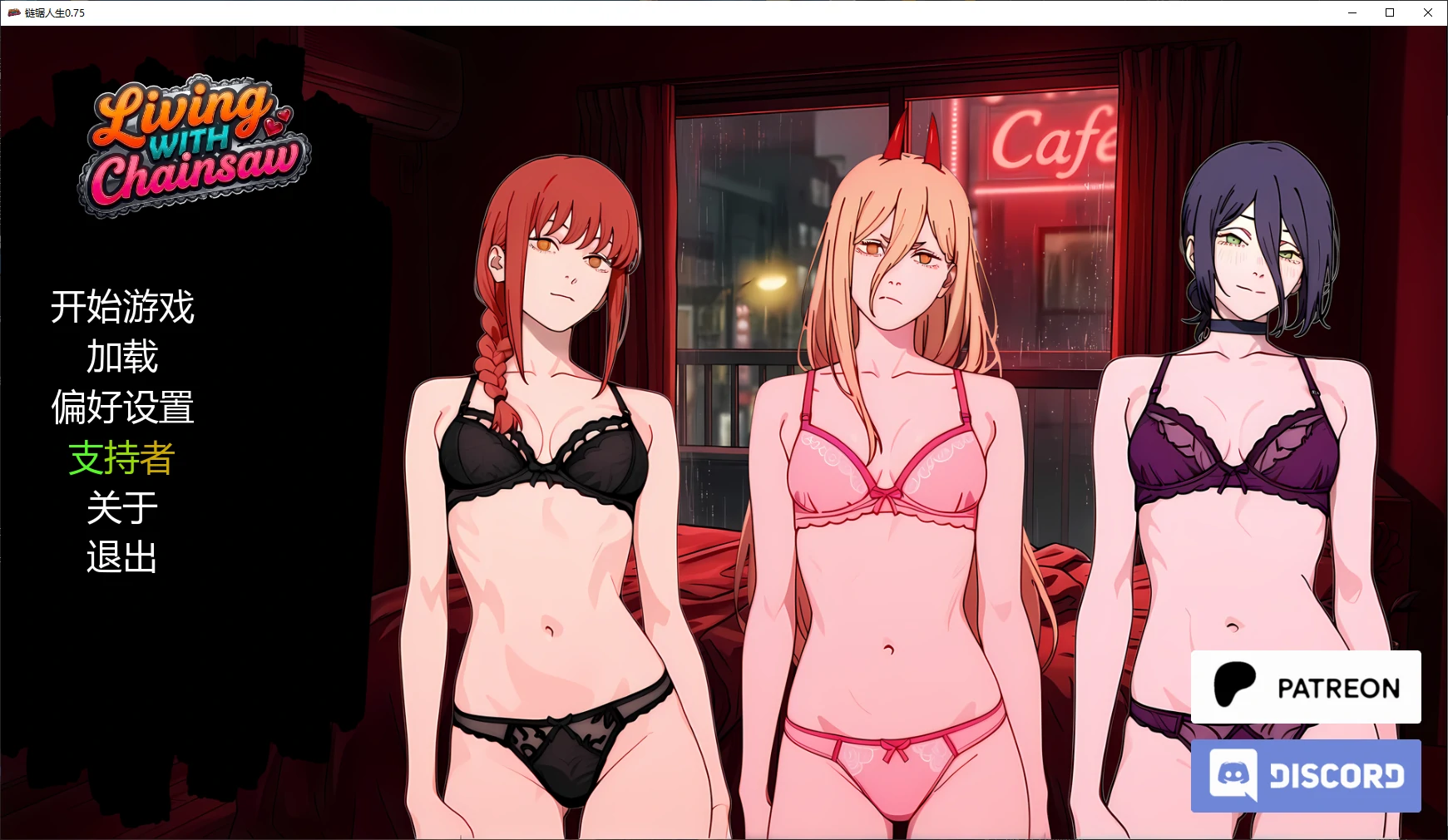 链锯人生 v0.75 AI汉化版【PC+安卓/1.6G/更新】-乐游二次元