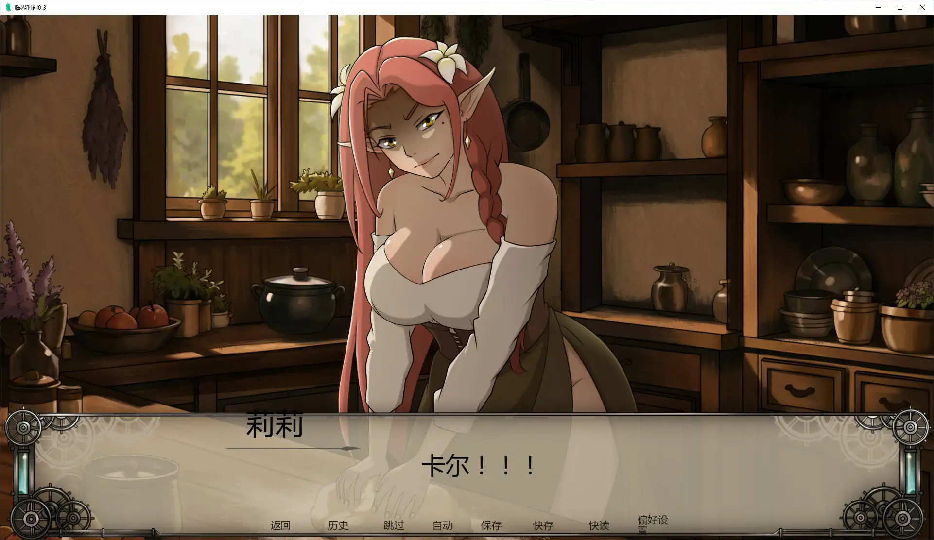 图片[3]-临界时刻 v0.3 AI汉化版【PC+安卓/1.7G/更新】-乐游二次元