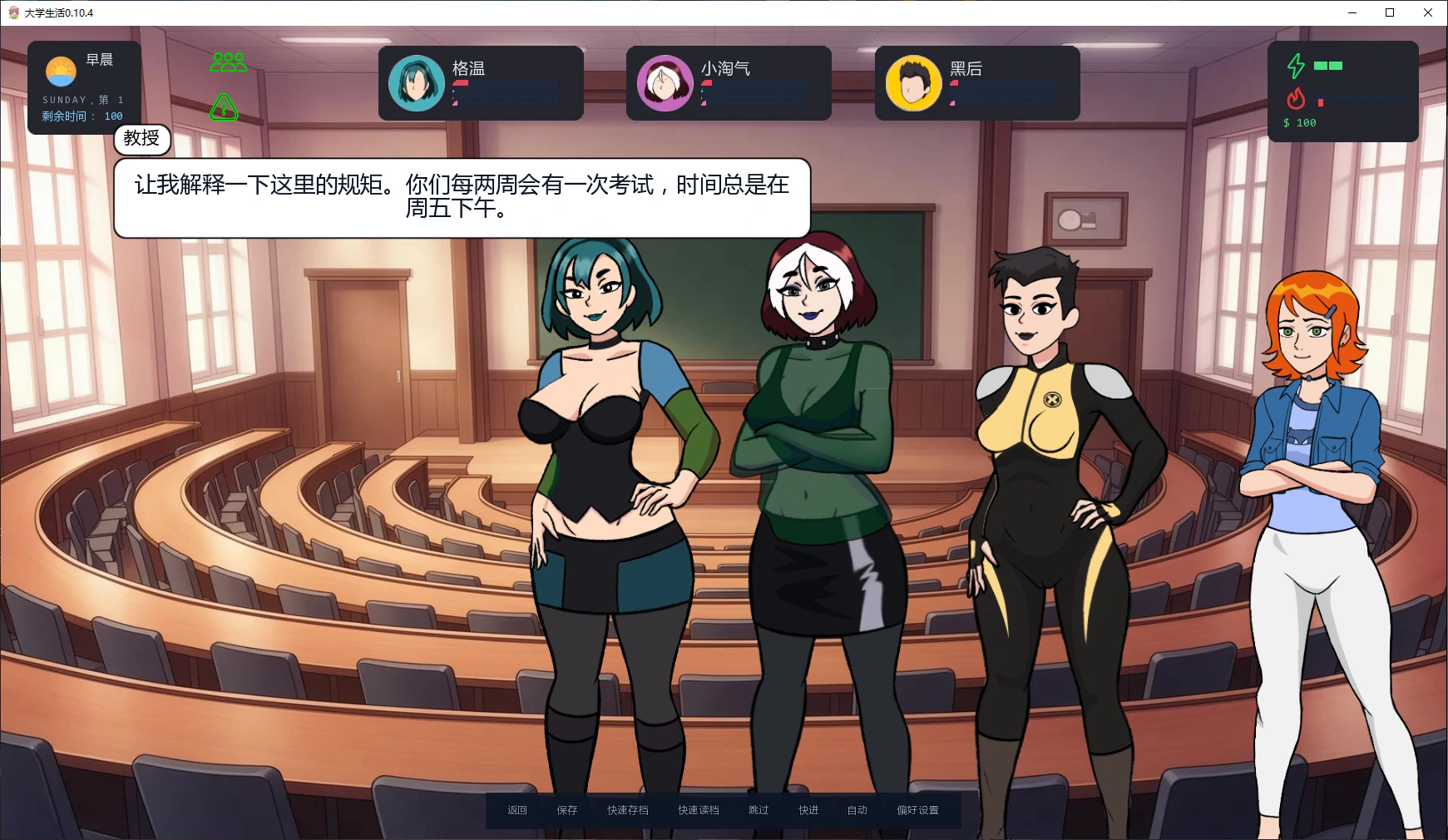 图片[2]-大学生活 v0.10.4 AI汉化版【PC+安卓/0.8G/更新】-乐游二次元