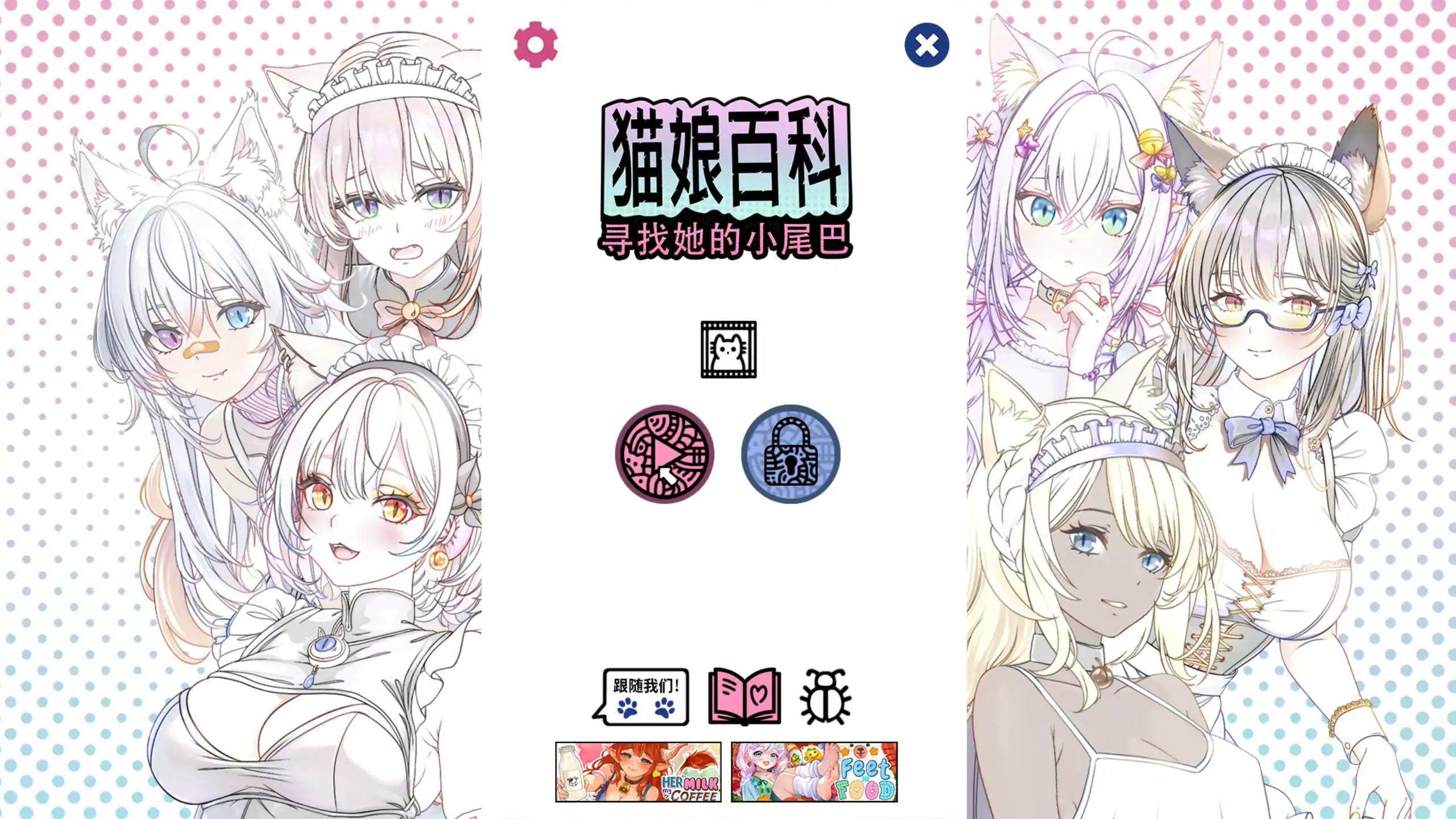 图片[2]-猫娘百科：寻找她的小尾巴 1.0 官方中文步兵版【PC/2.7G】-乐游二次元