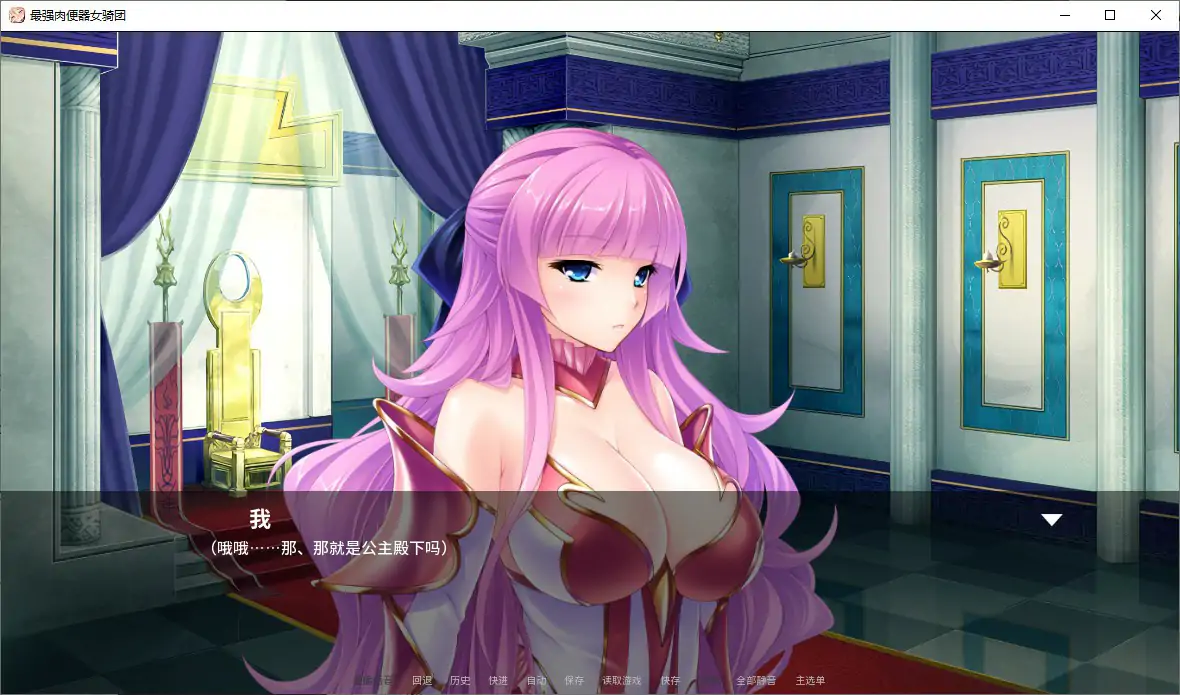 图片[4]-最强肉便器骑士团V1.2.2 官方中文版【PC/1G】-乐游二次元