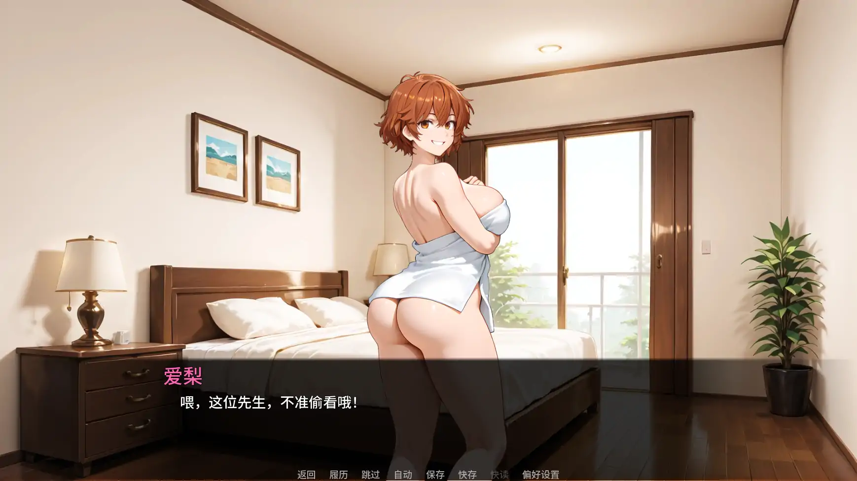 图片[4]-救命我娶了个荡妇Ch.5 AI汉化版【PC+安卓/3.20G/更新】-乐游二次元