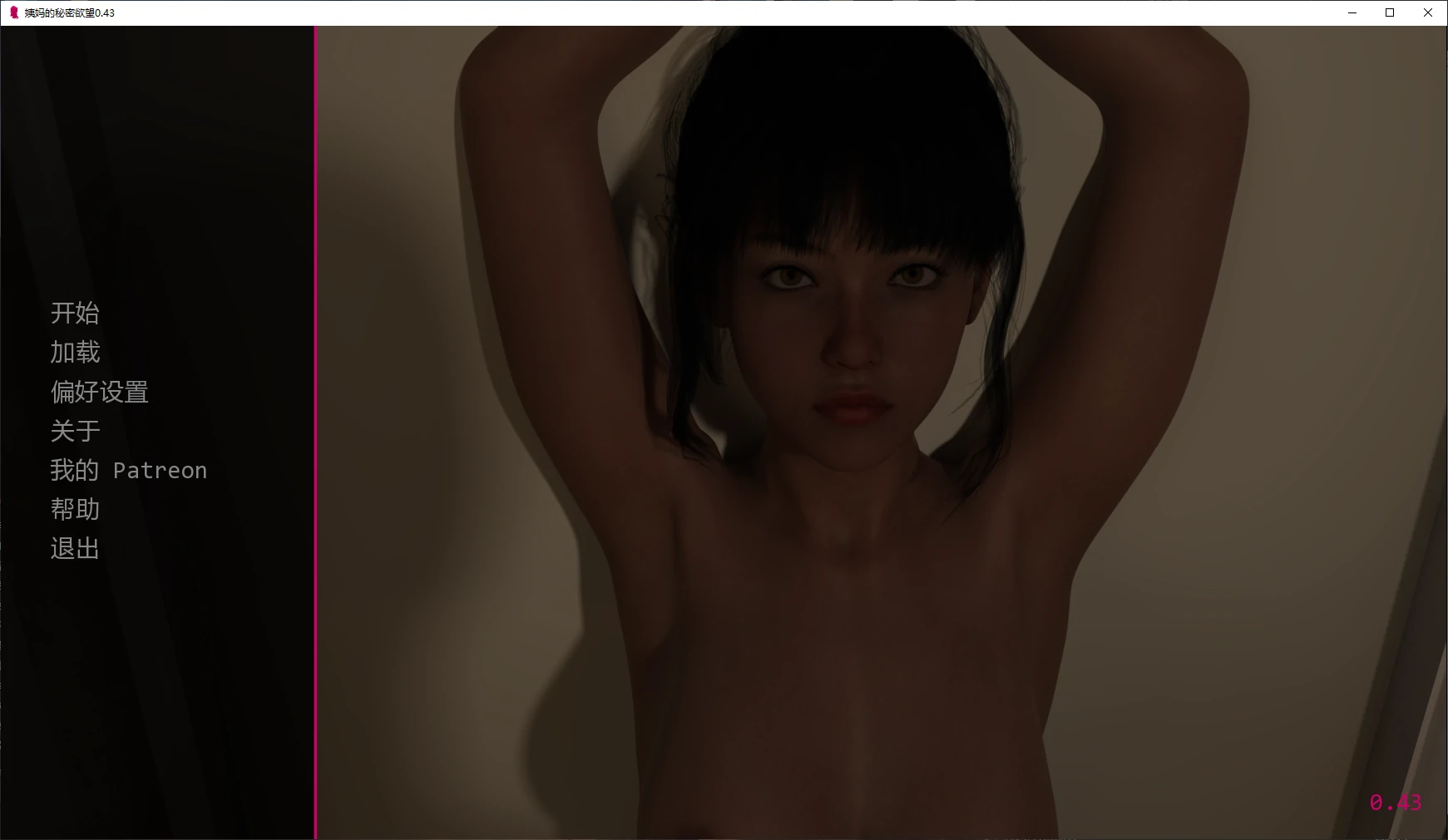 图片[2]-姨妈的秘密欲望 v0.43 AI汉化版【PC+安卓/3.9G/更新】-乐游二次元