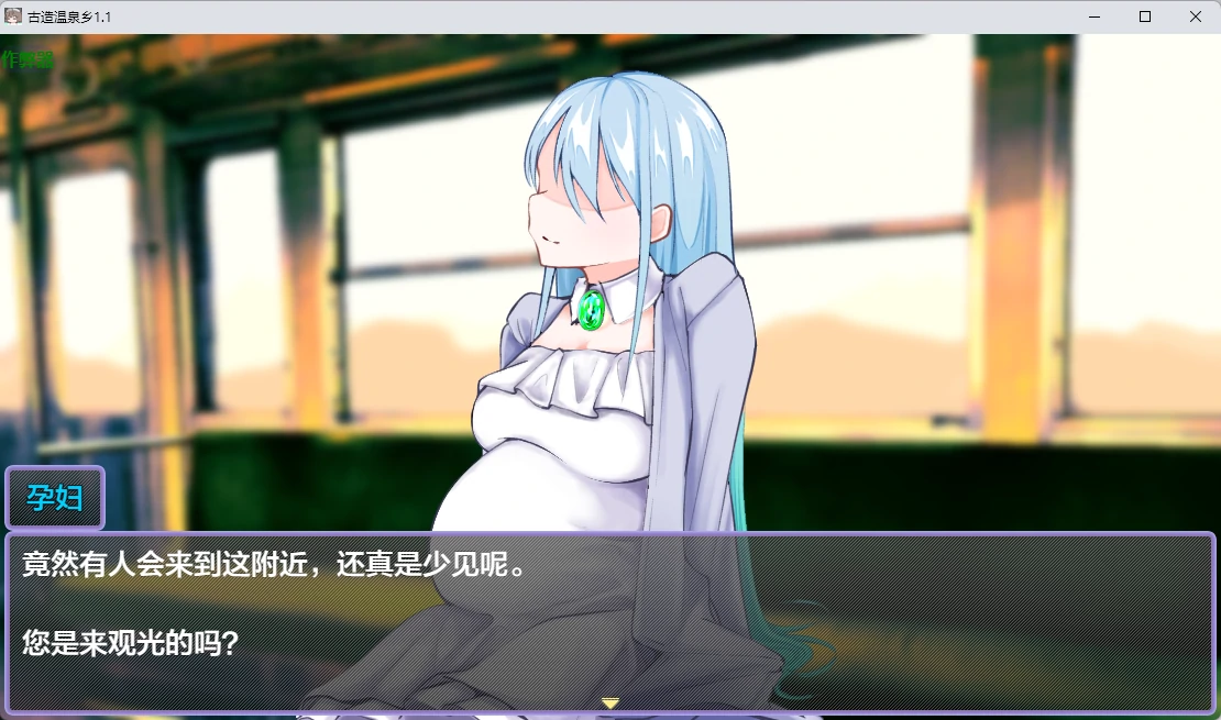 图片[4]-古造温泉乡 v1.1 AI汉化版【PC+安卓/691M】-乐游二次元