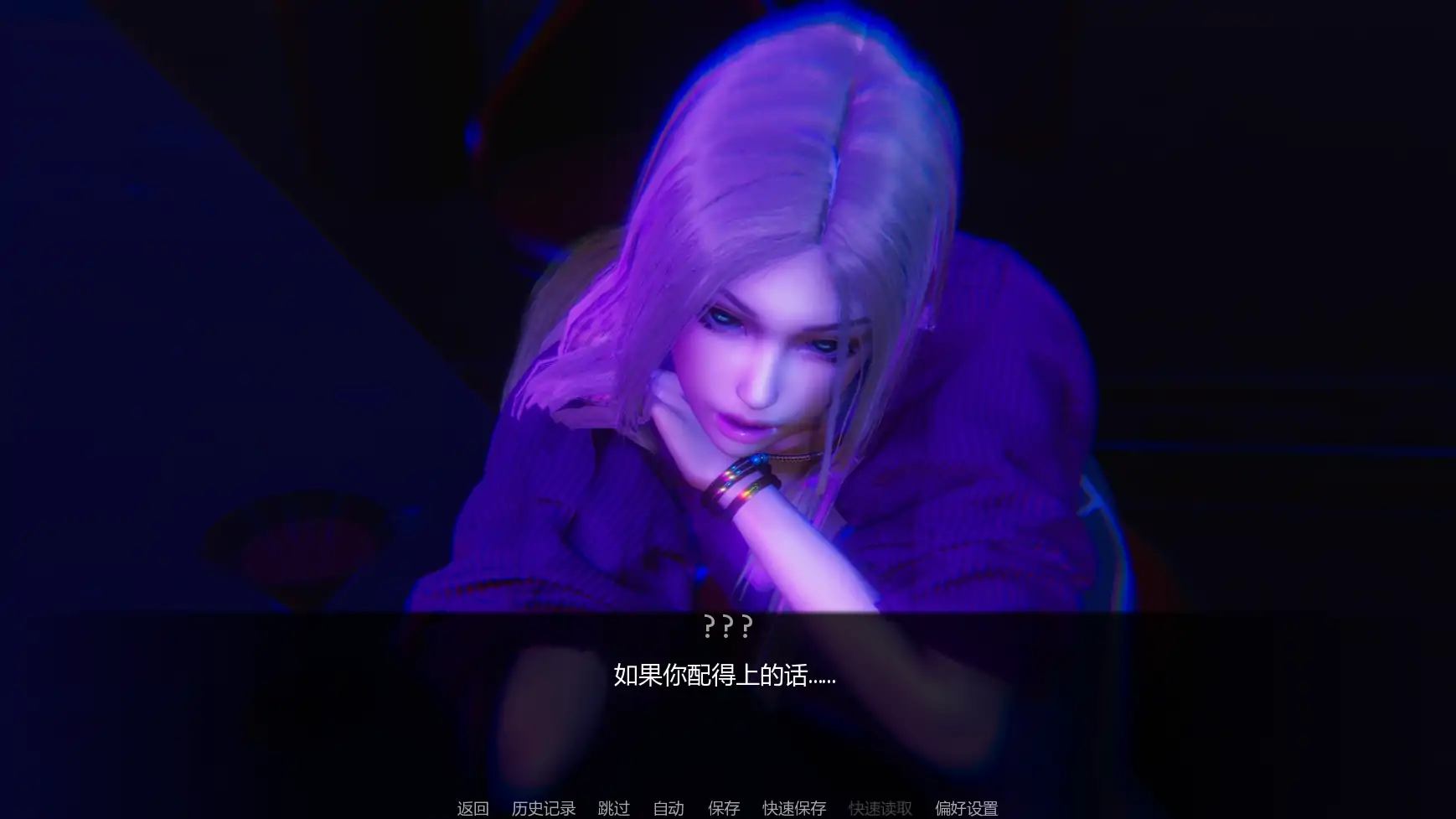 视差v0.2 AI汉化版【PC+安卓/1.36G/更新】-乐游二次元