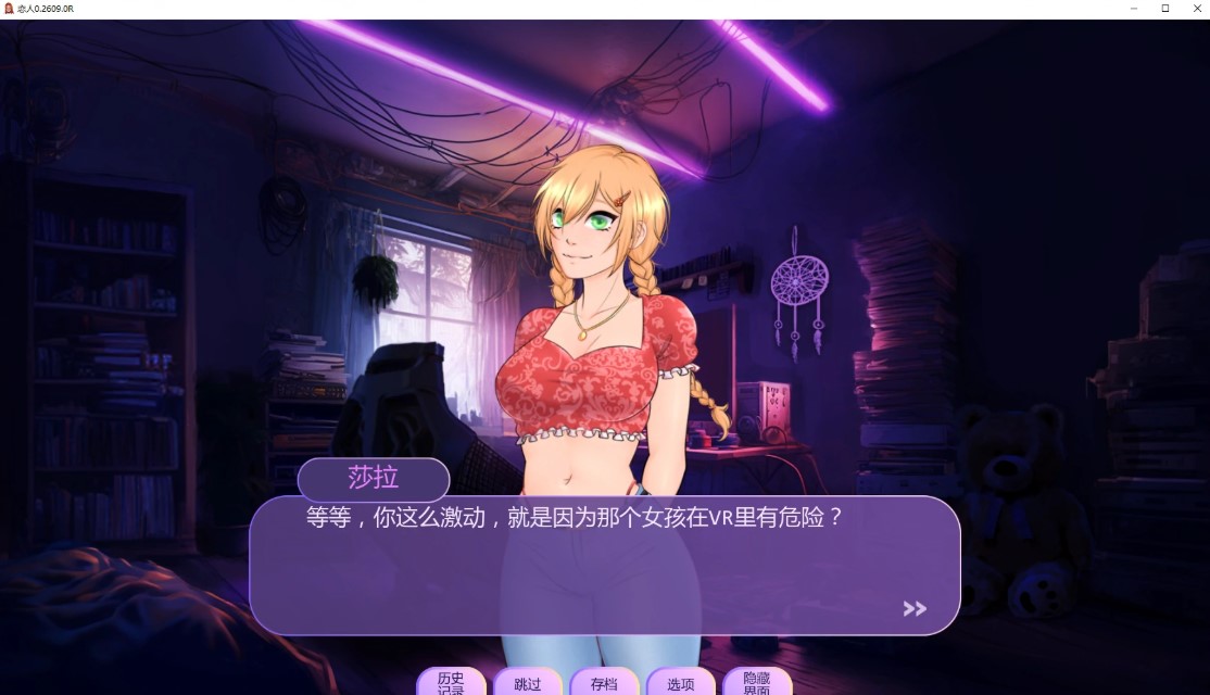 图片[3]-恋人 v0.2609.0R AI汉化版【PC+安卓/3.3G/更新】-乐游二次元
