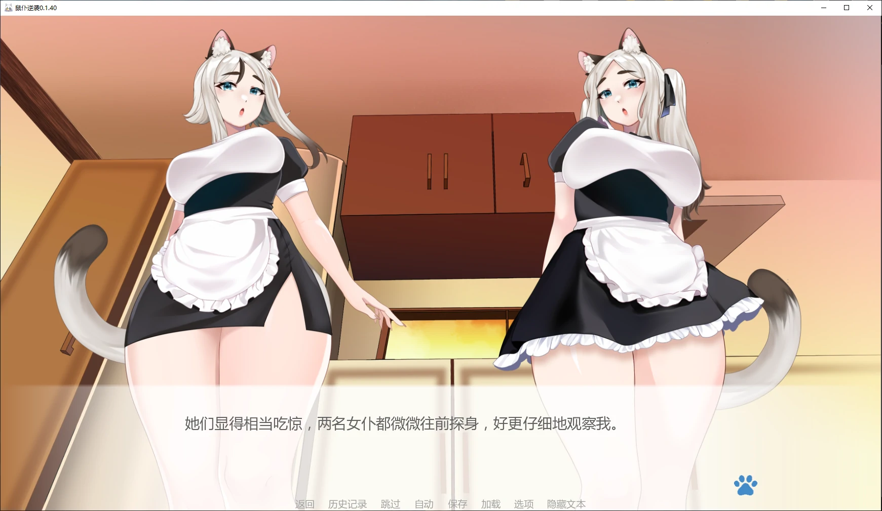 图片[3]-鼠仆逆袭 v0.1.40 AI汉化版【PC+安卓/4.1G/更新】-乐游二次元