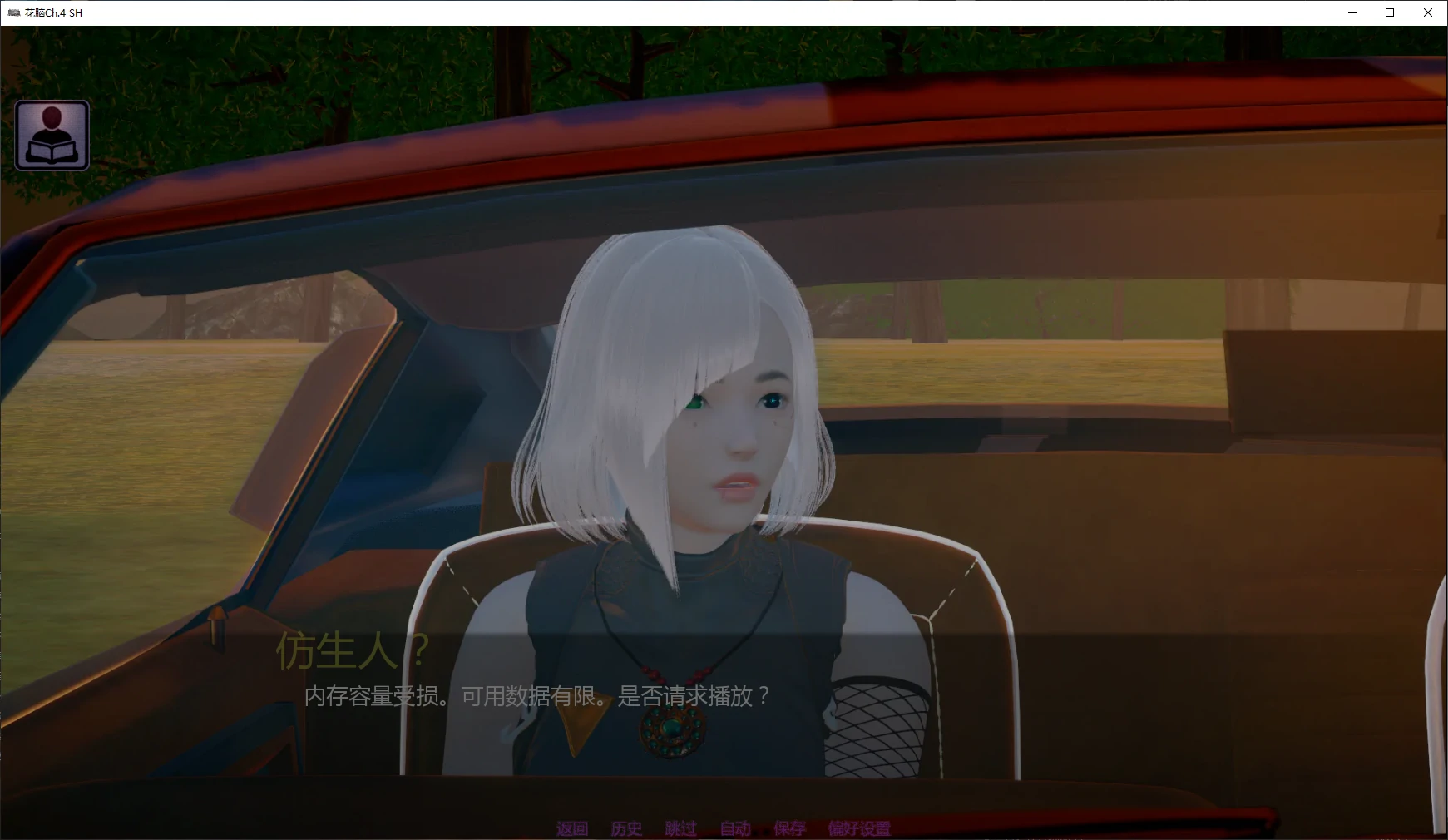 图片[2]-花脑Ch.4 SH AI汉化版【PC+安卓/4.6G/更新】-乐游二次元
