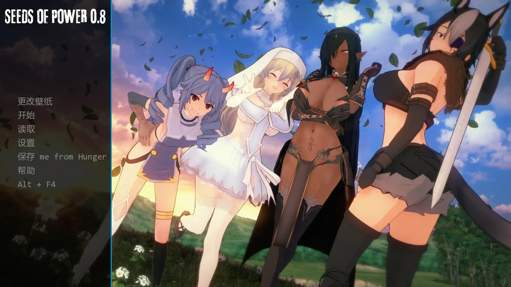 图片[2]-力量之种v0.8 AI汉化版【PC+安卓/2.22G/更新】-乐游二次元