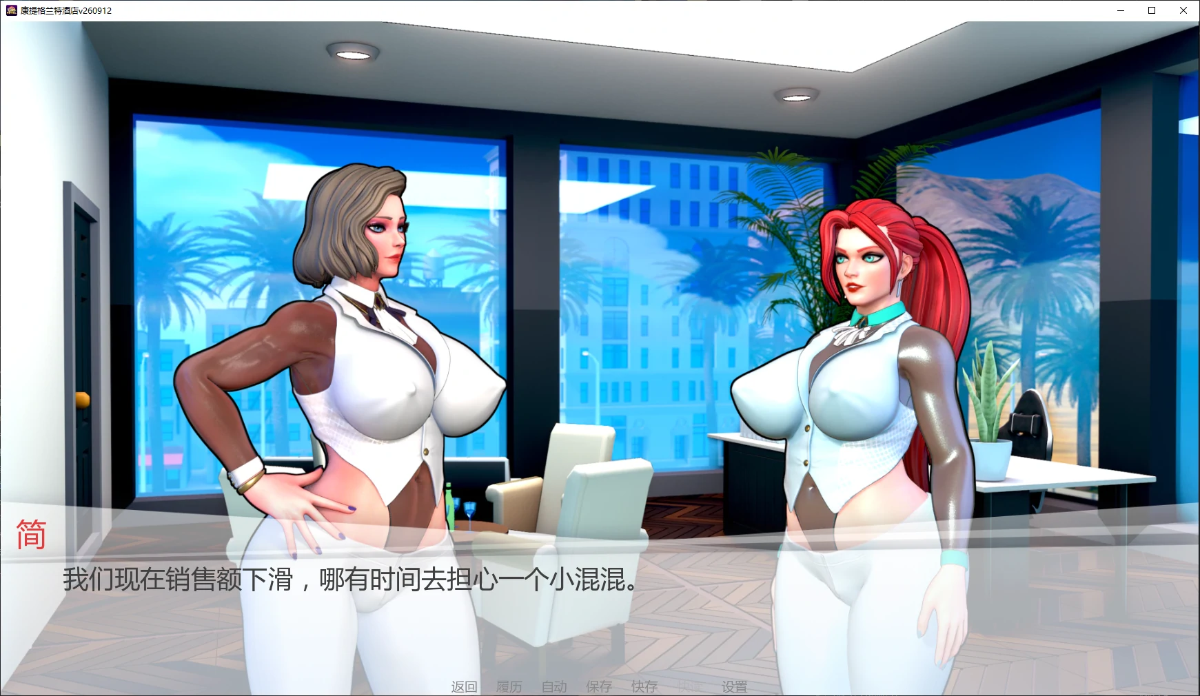 图片[3]-康提格兰特酒店v260912 AI汉化版【PC+安卓/3.7G/更新】-乐游二次元