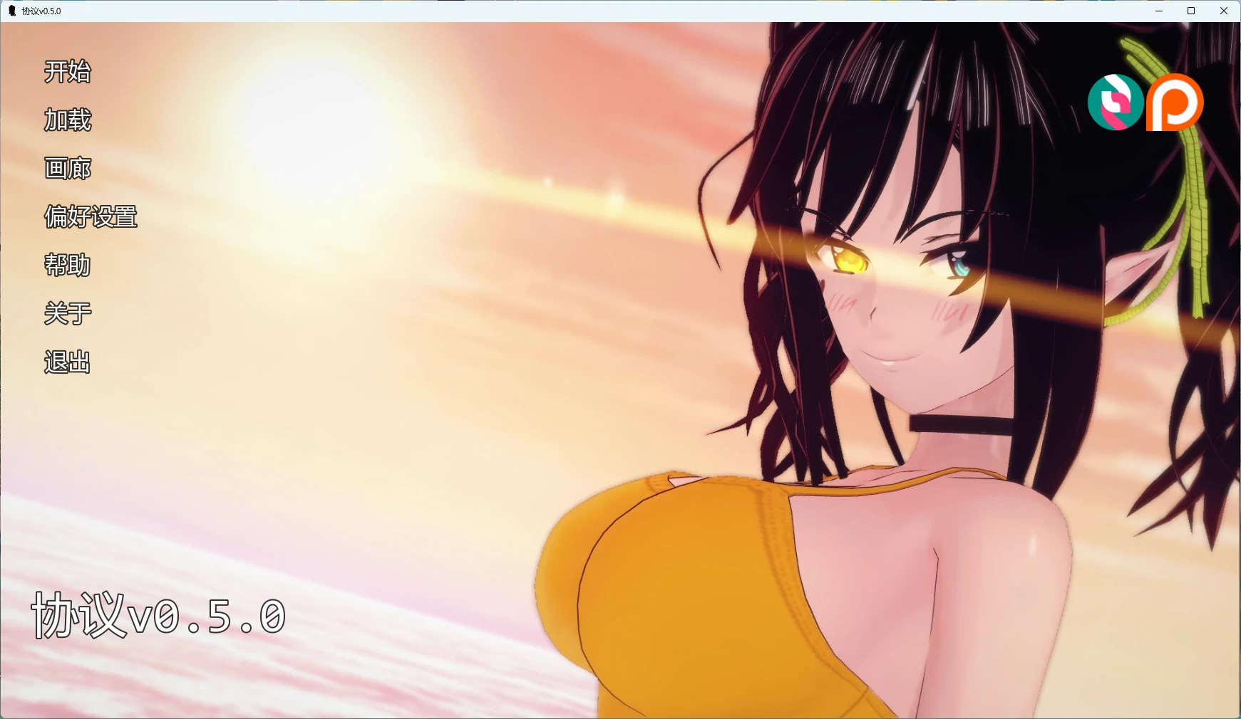 协议v0.5.0 AI汉化版【PC+安卓/4.38G/更新】-乐游二次元