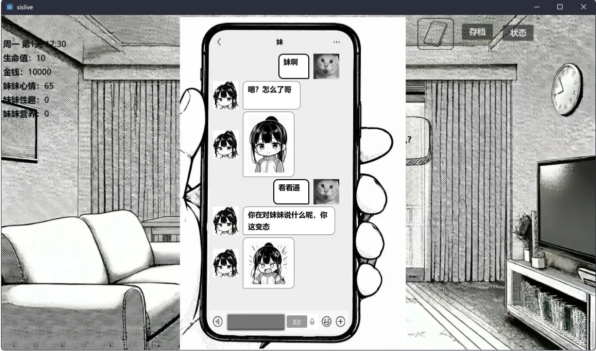 图片[2]-小登同居生活 v0.4 官方中文【PC+安卓/690M/更新】-乐游二次元
