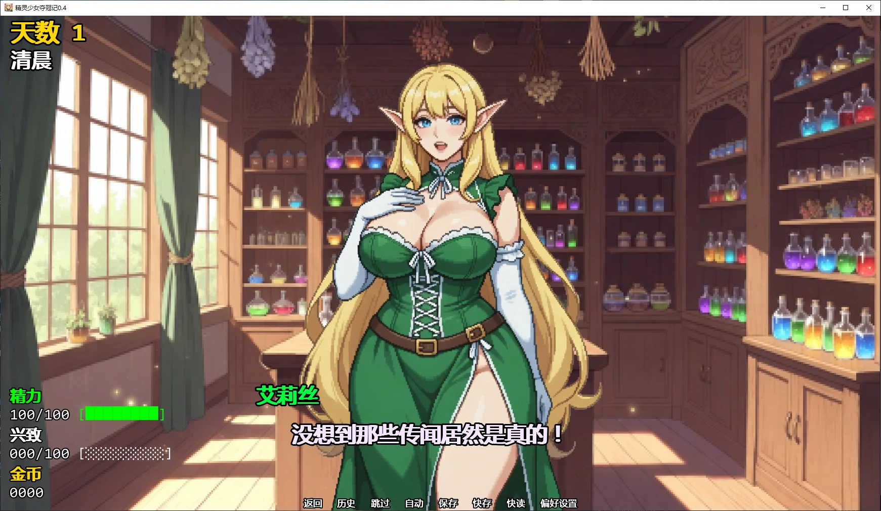 图片[4]-精灵少女夺冠记 v0.4 AI汉化版【PC+安卓/4G/更新】-乐游二次元