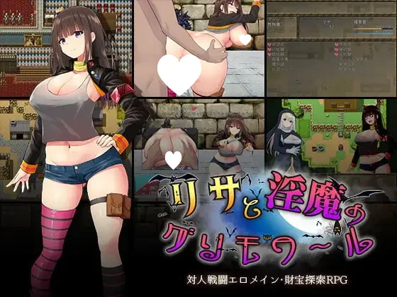 图片[2]-丽莎与淫魔魔导书 AI汉化【PC/810M】-乐游二次元