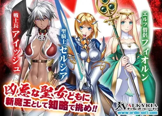 圣骑士塞尔西亚 ～恶辣的公主～ 汉化版【PC/1.1G】-乐游二次元