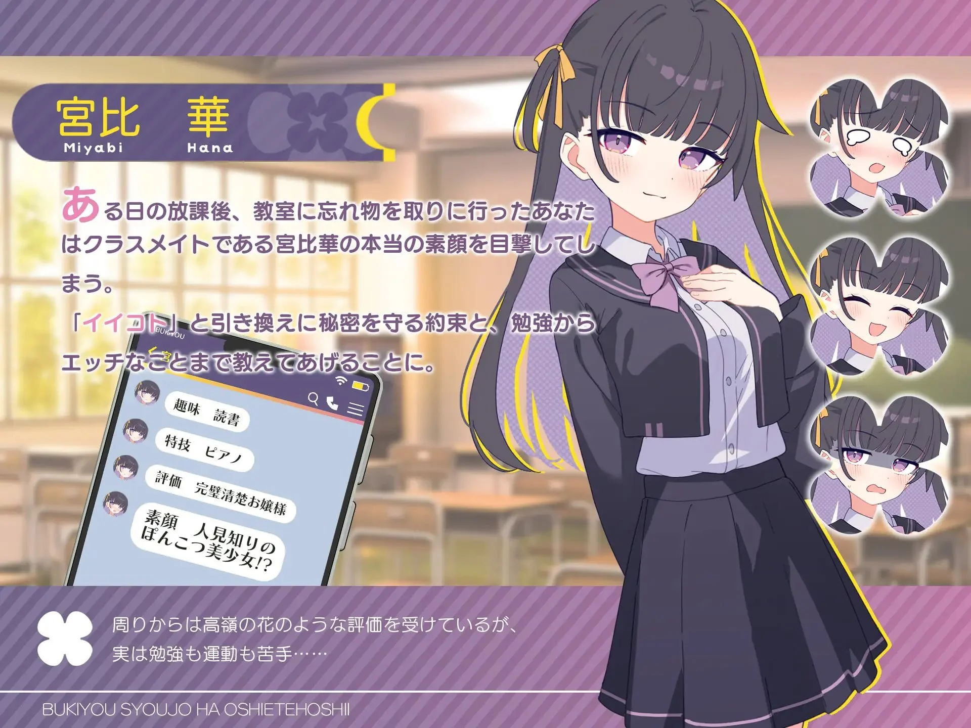 图片[3]-笨拙少女想让你教教她嘛！ V1.0 官方中文【PC/730M/新作】-乐游二次元