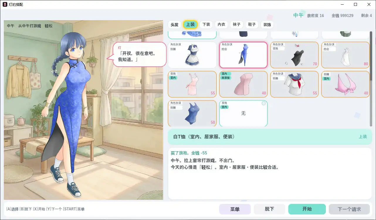 图片[2]-灯的搭配 v1.0 官方中文步兵版【PC/0.1G】-乐游二次元