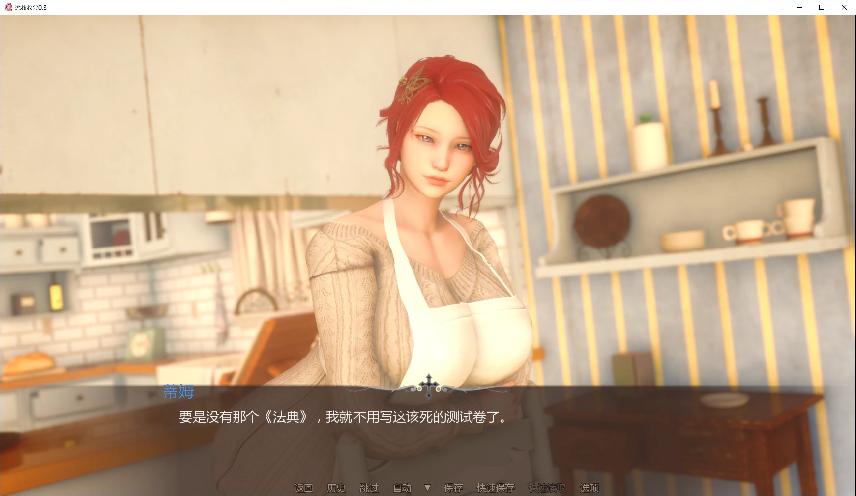 惩教教会 v0.3 AI汉化版【PC+安卓/3.1G/更新】-乐游二次元