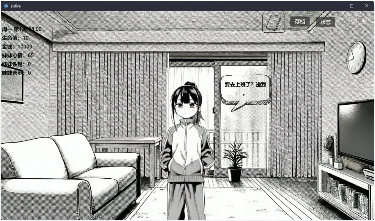 图片[4]-小登同居生活 v0.4 官方中文【PC+安卓/690M/更新】-乐游二次元