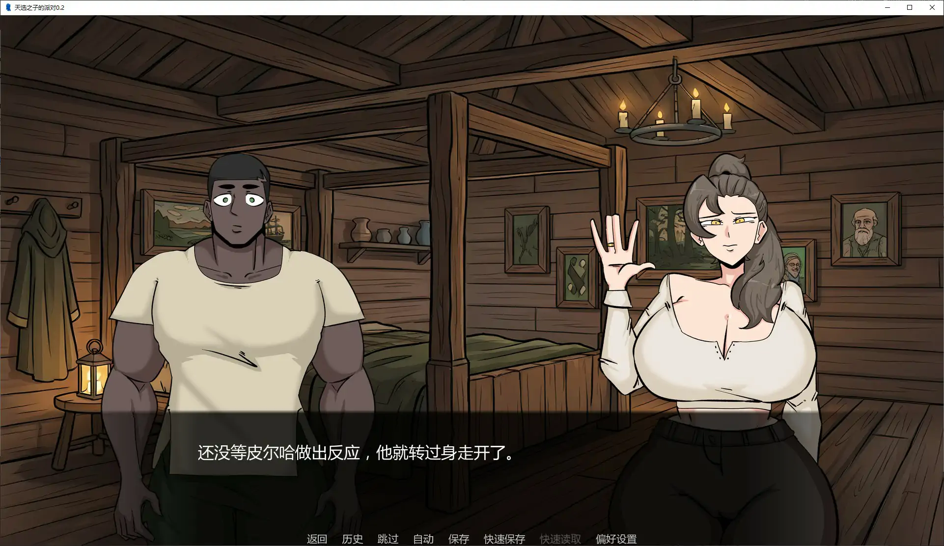 图片[4]-天选之子的派对 v0.2 AI汉化版【PC+安卓/0.6G/新作】-乐游二次元