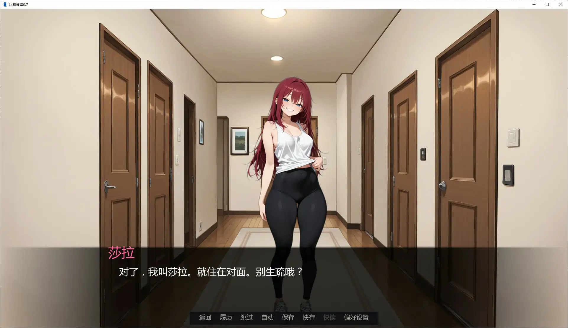 图片[4]-回廊彼岸 v0.7 AI汉化版【PC+安卓/1.1G/新作】-乐游二次元