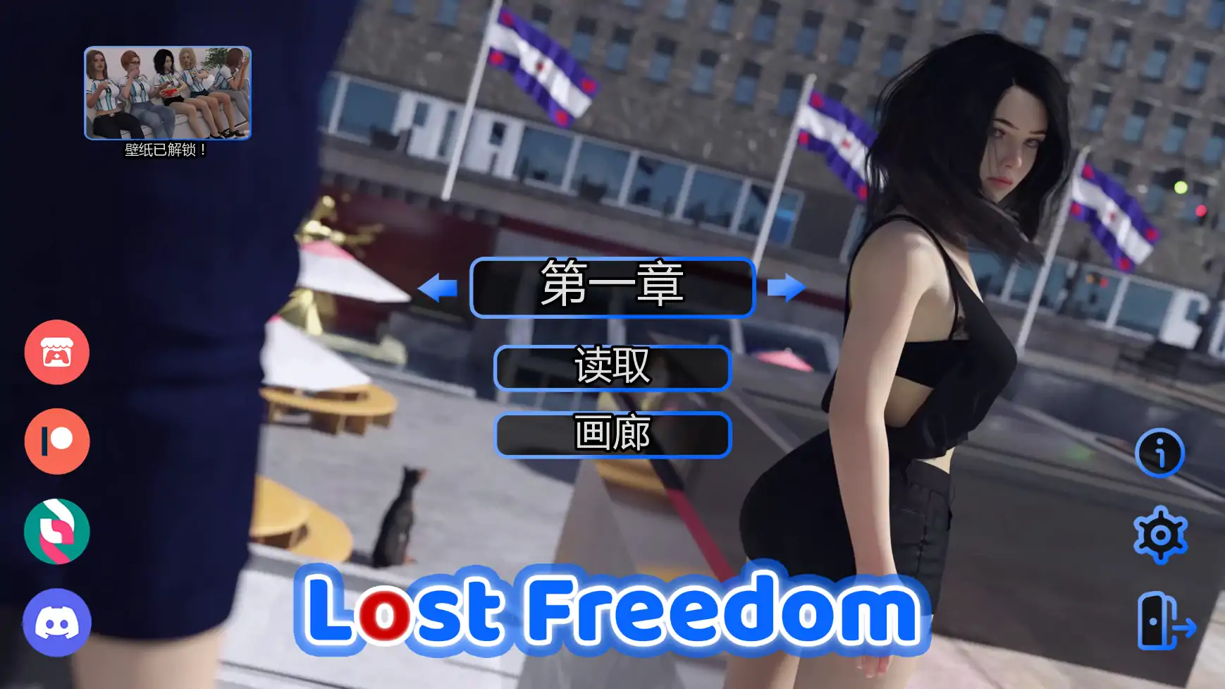 失去的自由v0.8 AI汉化版【PC/2.57G/更新】-乐游二次元