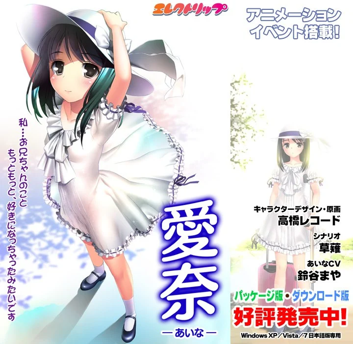 愛奈－あいな－ 汉化版【PC/940M】-乐游二次元
