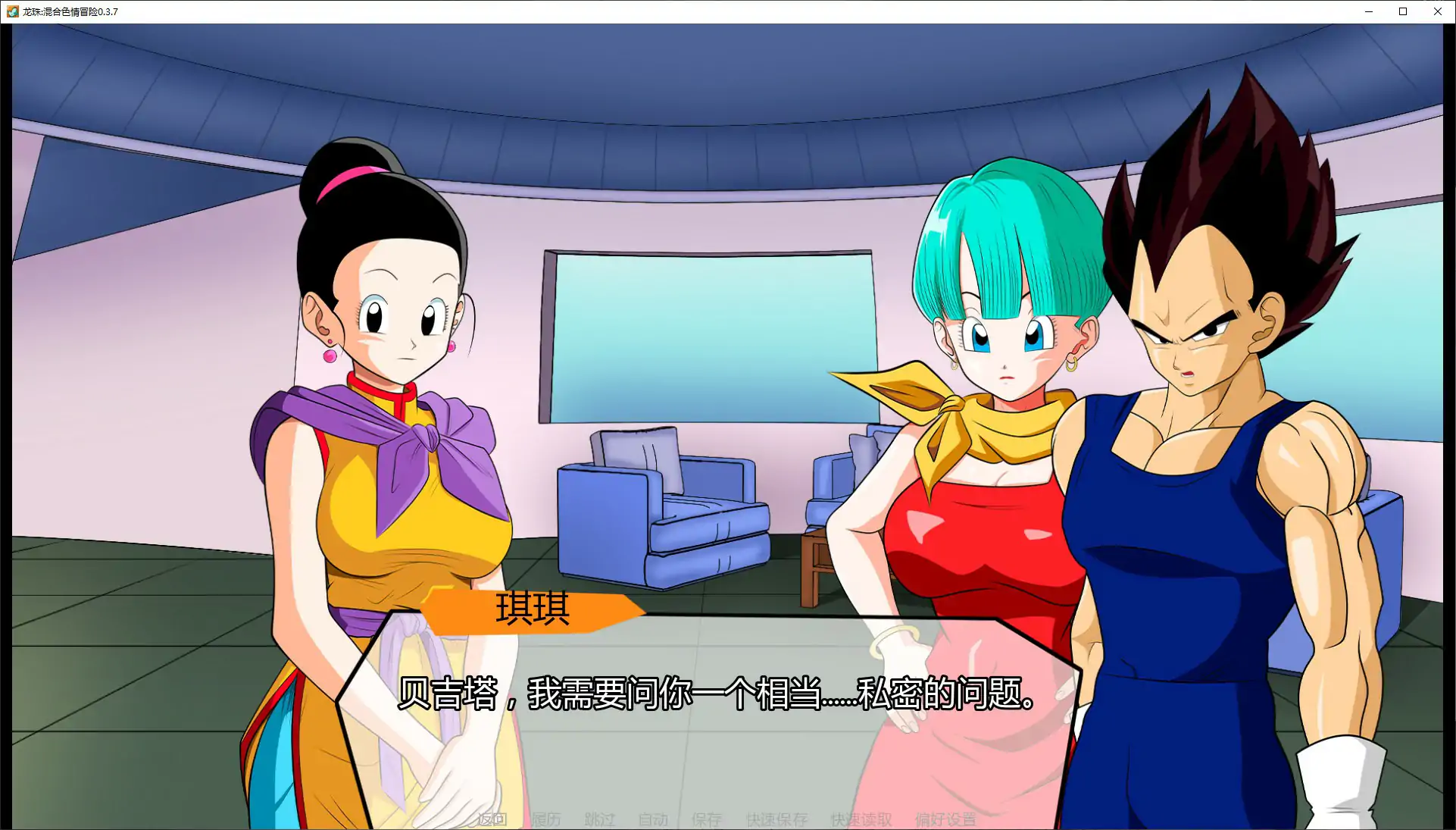 龙珠:混合色情冒险 v0.3.7 AI汉化版【PC+安卓/1.2G/更新】-乐游二次元
