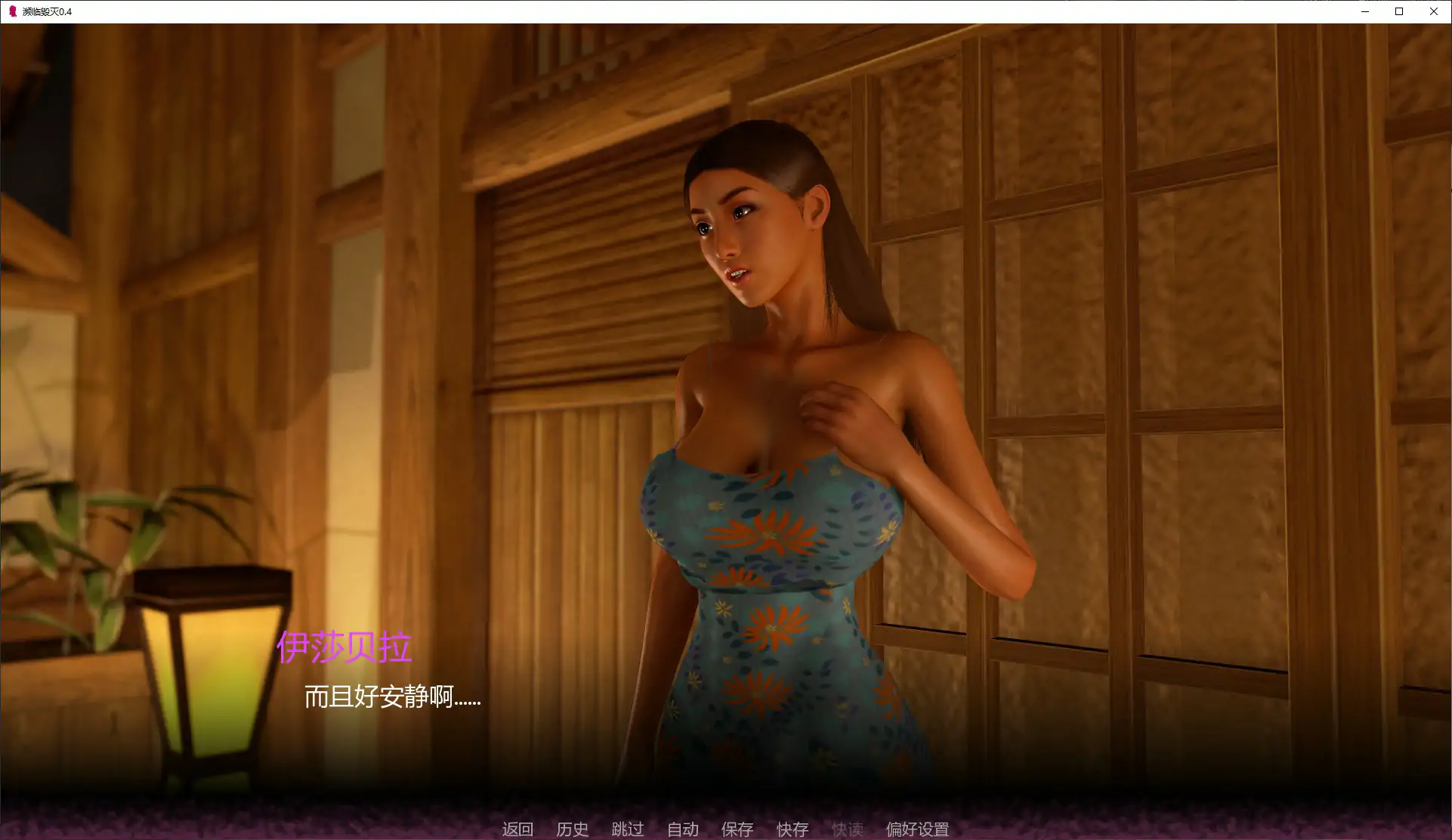 图片[4]-濒临毁灭 v0.4 AI汉化版【PC+安卓/1.8G/更新】-乐游二次元