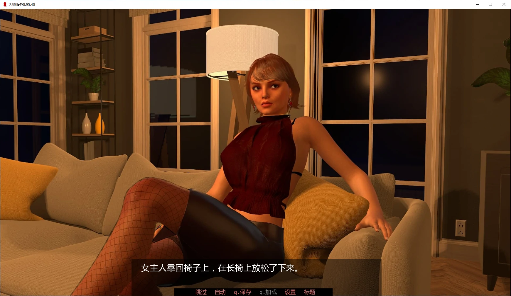 图片[3]-为她服务 v0.95.40 AI汉化版【PC+安卓/5.6G/更新】-乐游二次元