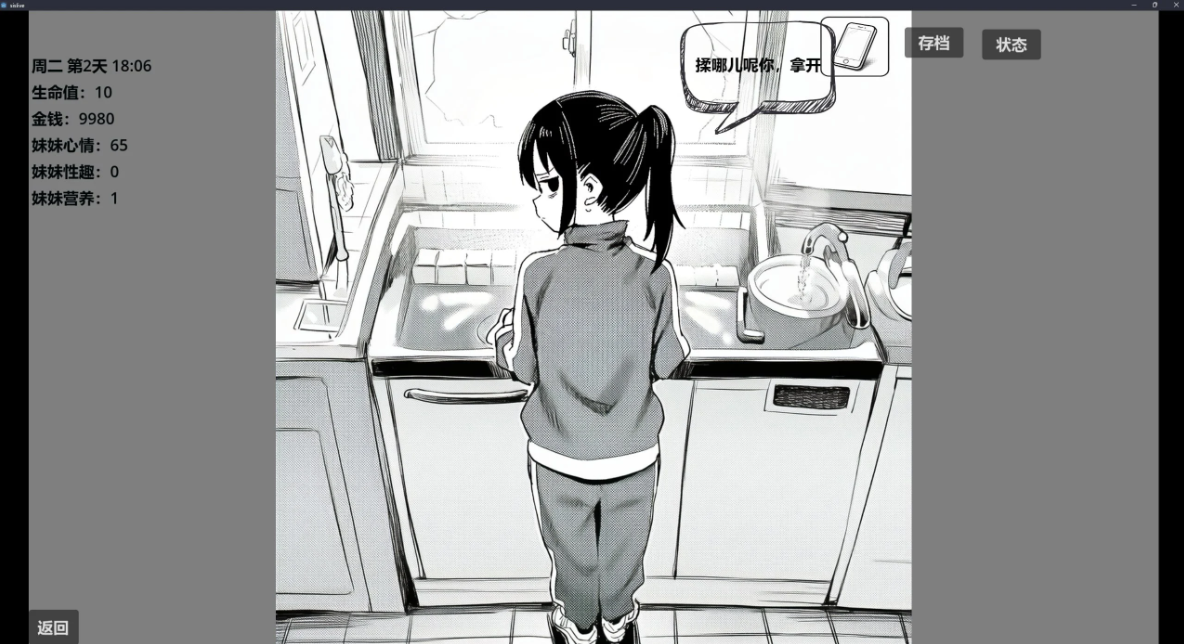 图片[3]-小登同居生活 v0.4 官方中文【PC+安卓/690M/更新】-乐游二次元